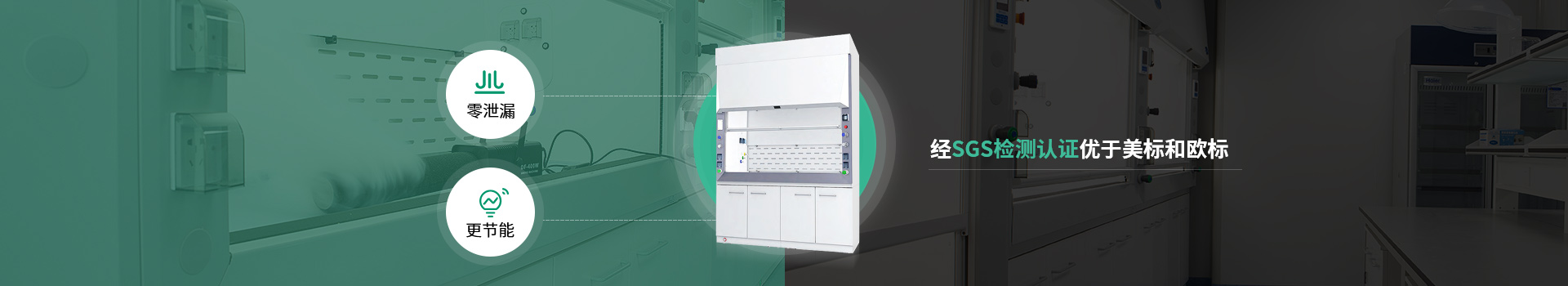 瑞斯達(dá)零泄漏，更節(jié)能，經(jīng)SGS檢測認(rèn)證優(yōu)于美標(biāo)和歐標(biāo)