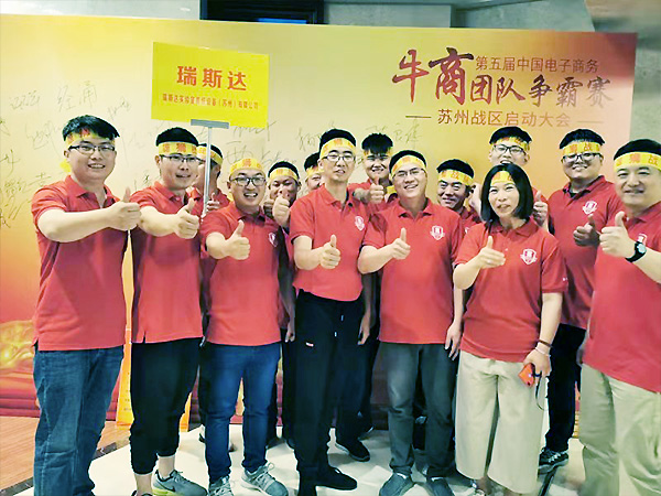 牛商團(tuán)隊(duì)爭霸賽